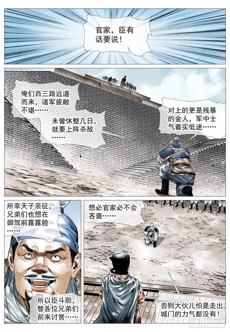 196 开拔费 第5页