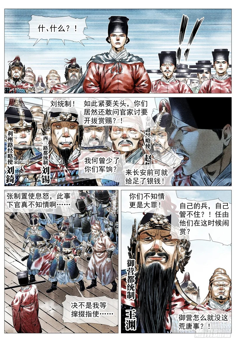 196 开拔费 第6页