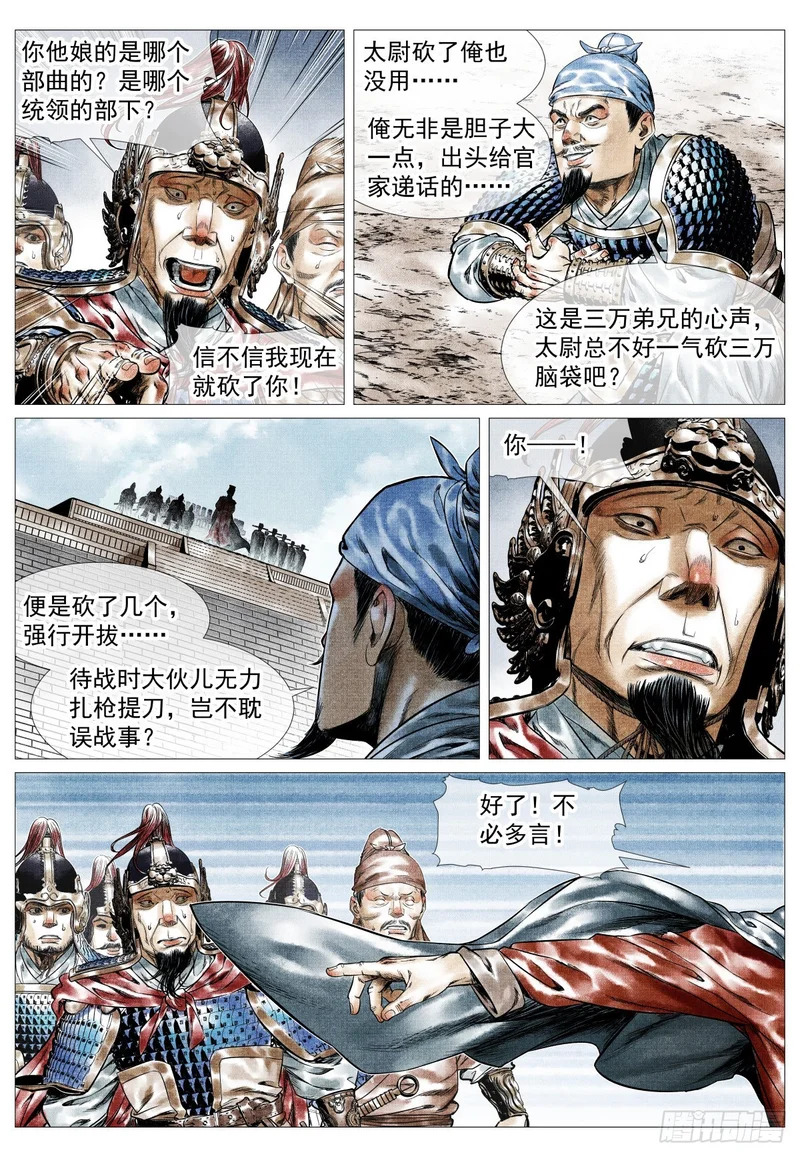 196 开拔费 第7页