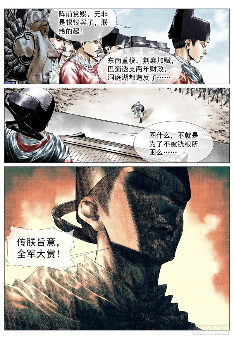 196 开拔费 第8页