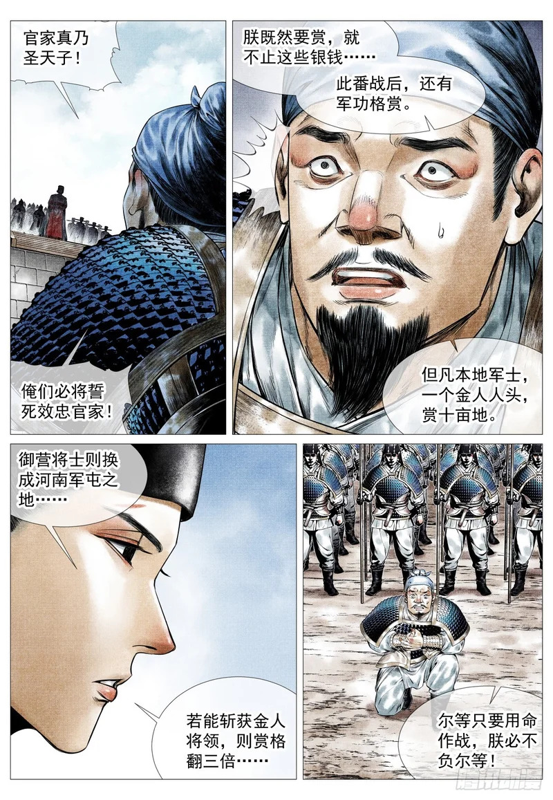 196 开拔费 第9页