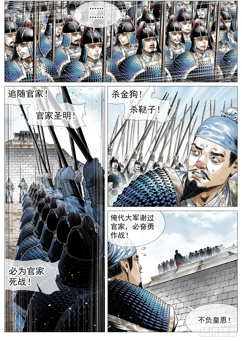 196 开拔费 第10页