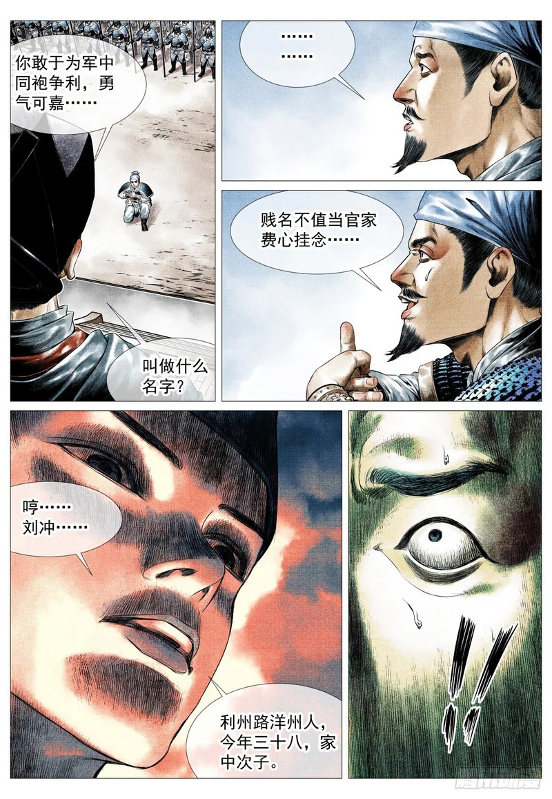196 开拔费 第11页