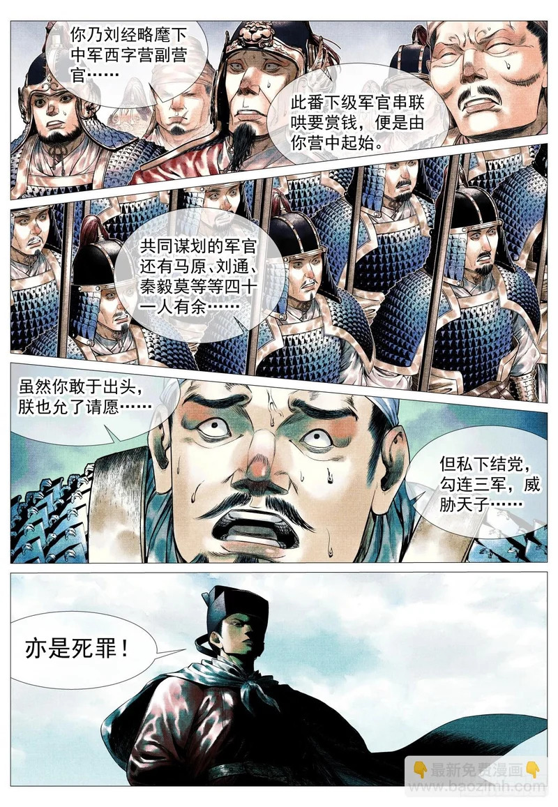 196 开拔费 第12页