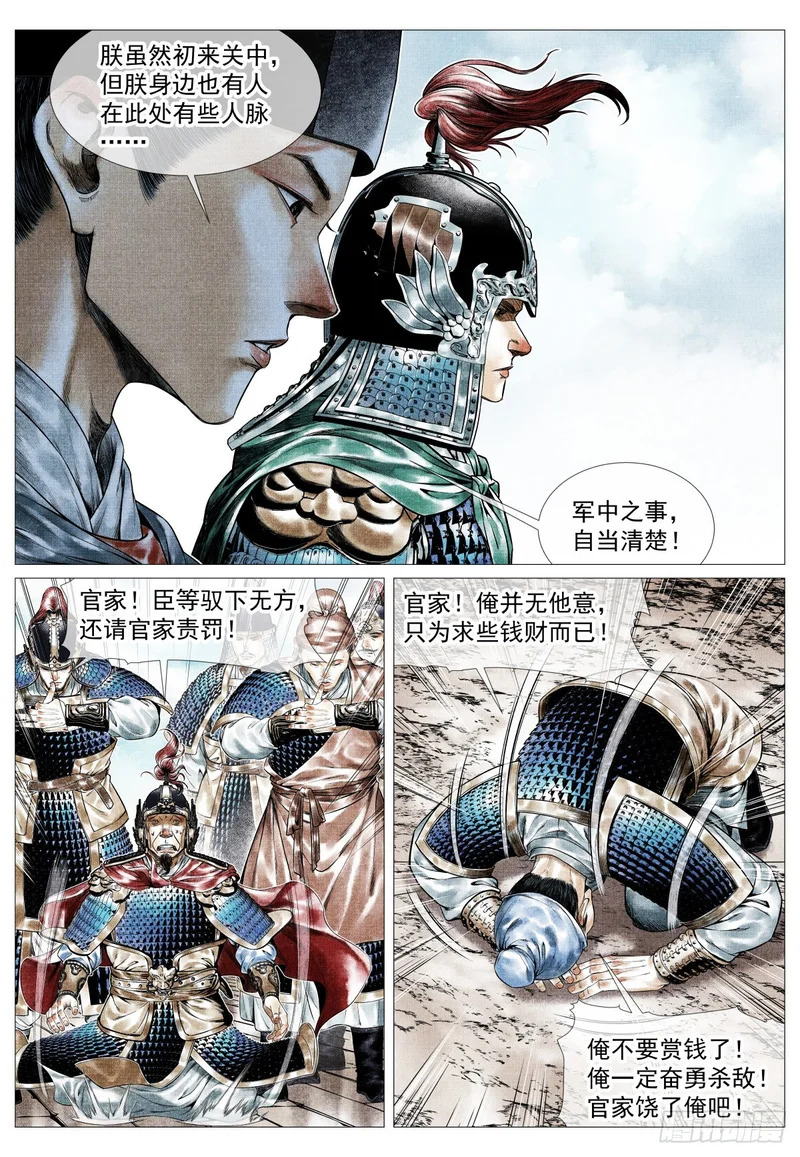 196 开拔费 第13页
