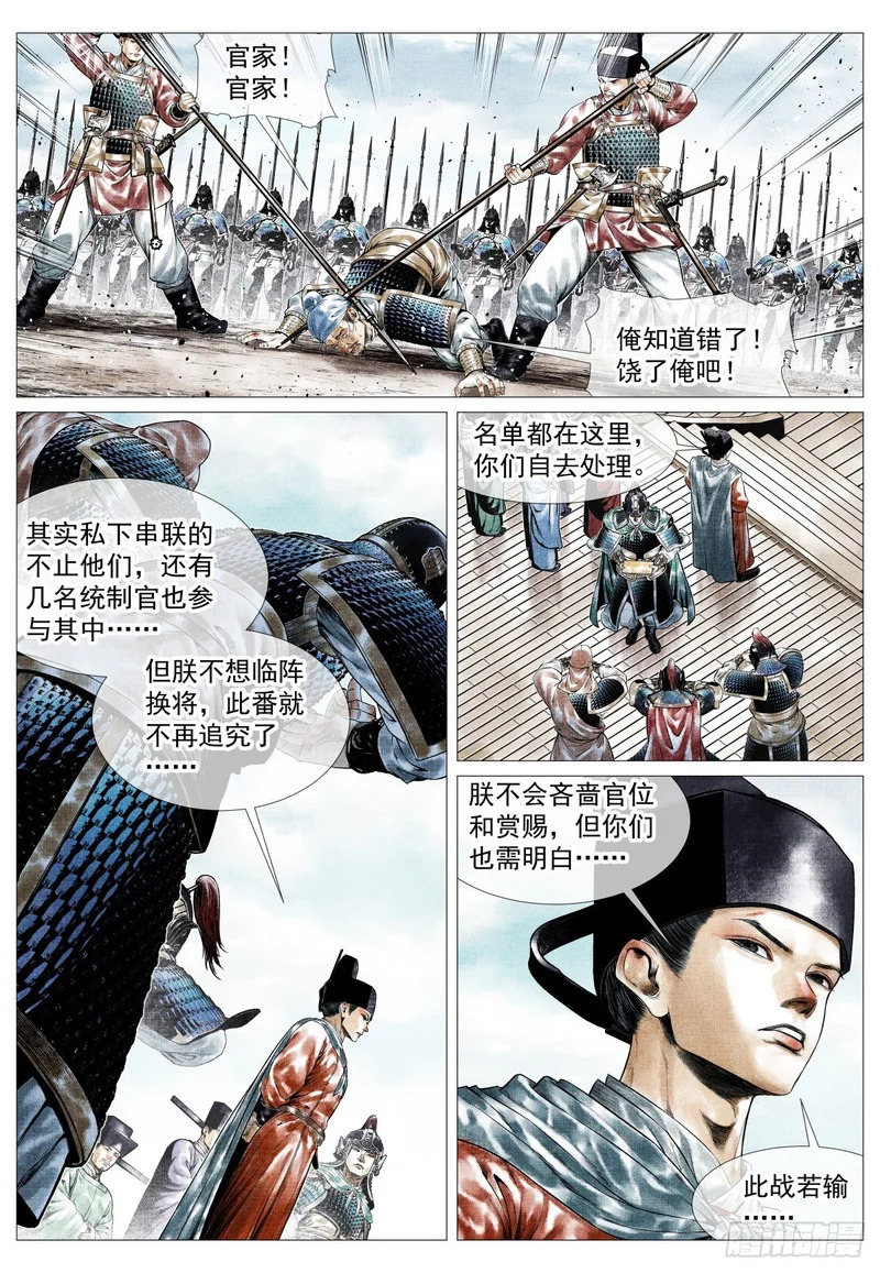 196 开拔费 第14页