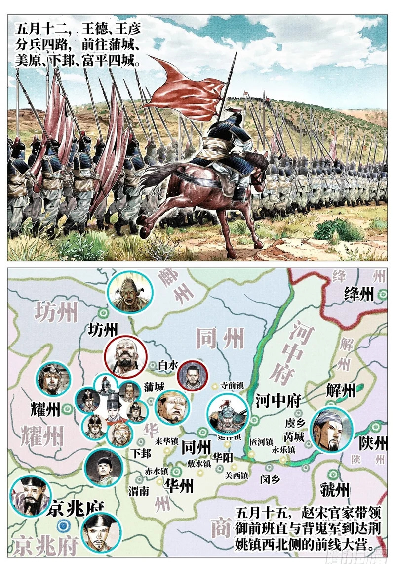 196 开拔费 第16页
