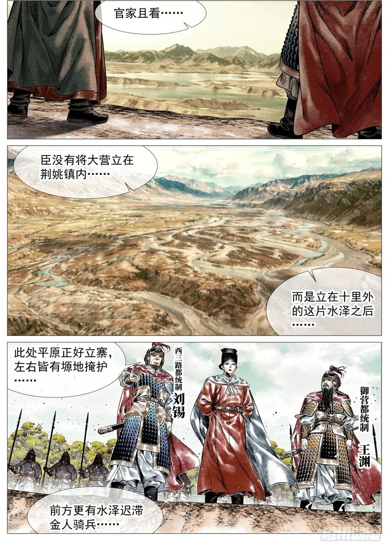 197 荆姚 第2页