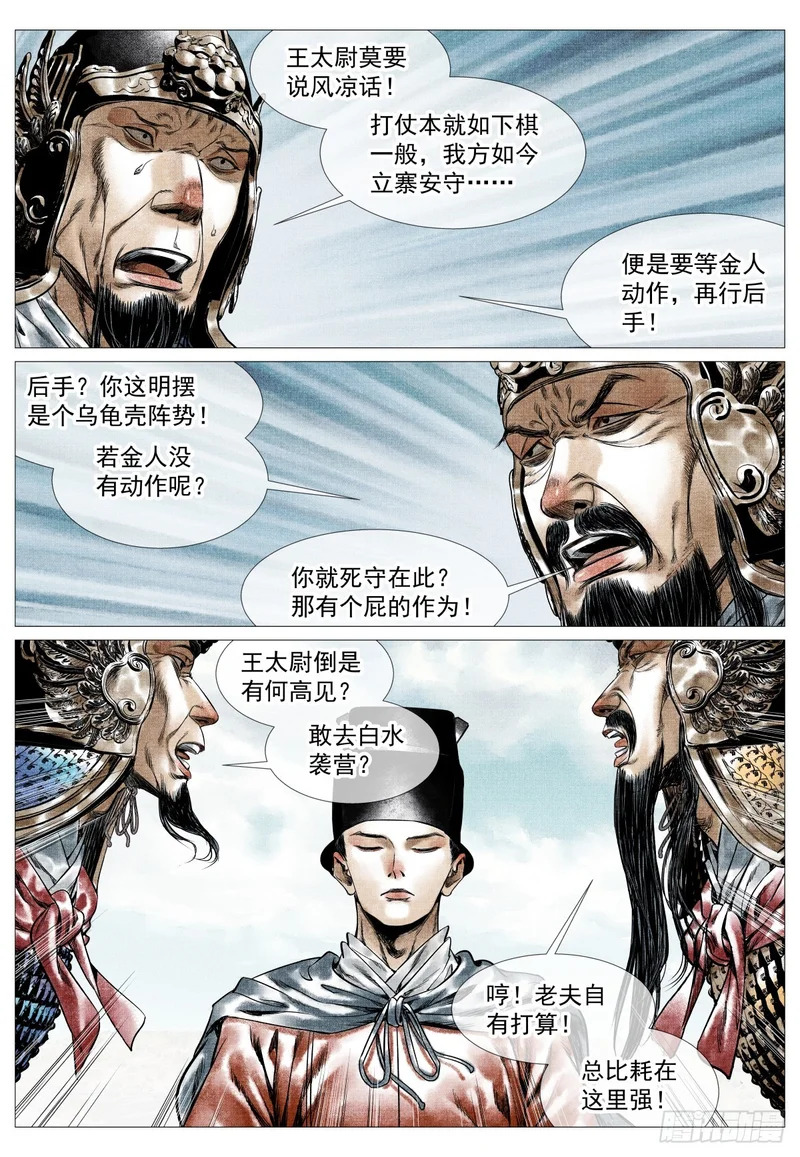 197 荆姚 第5页