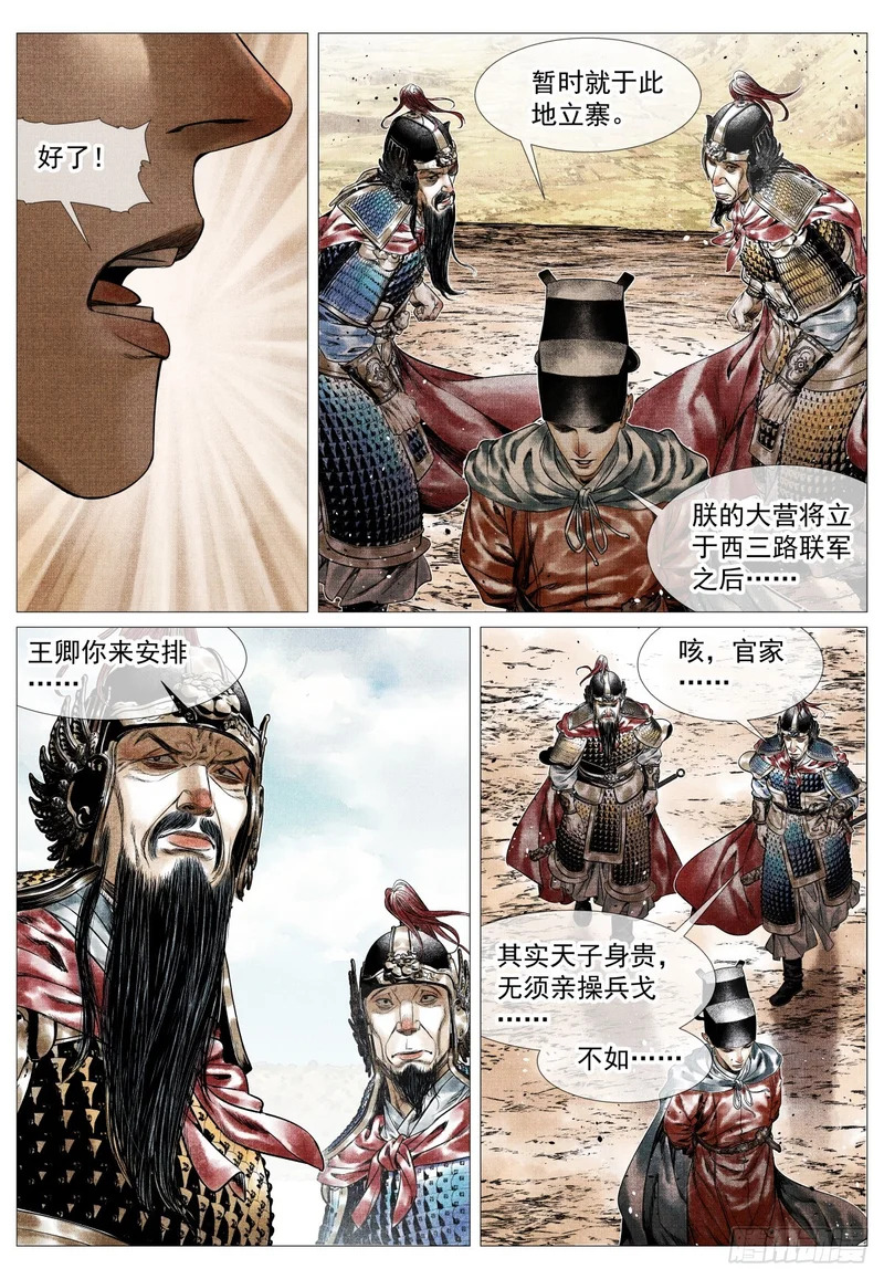 197 荆姚 第6页