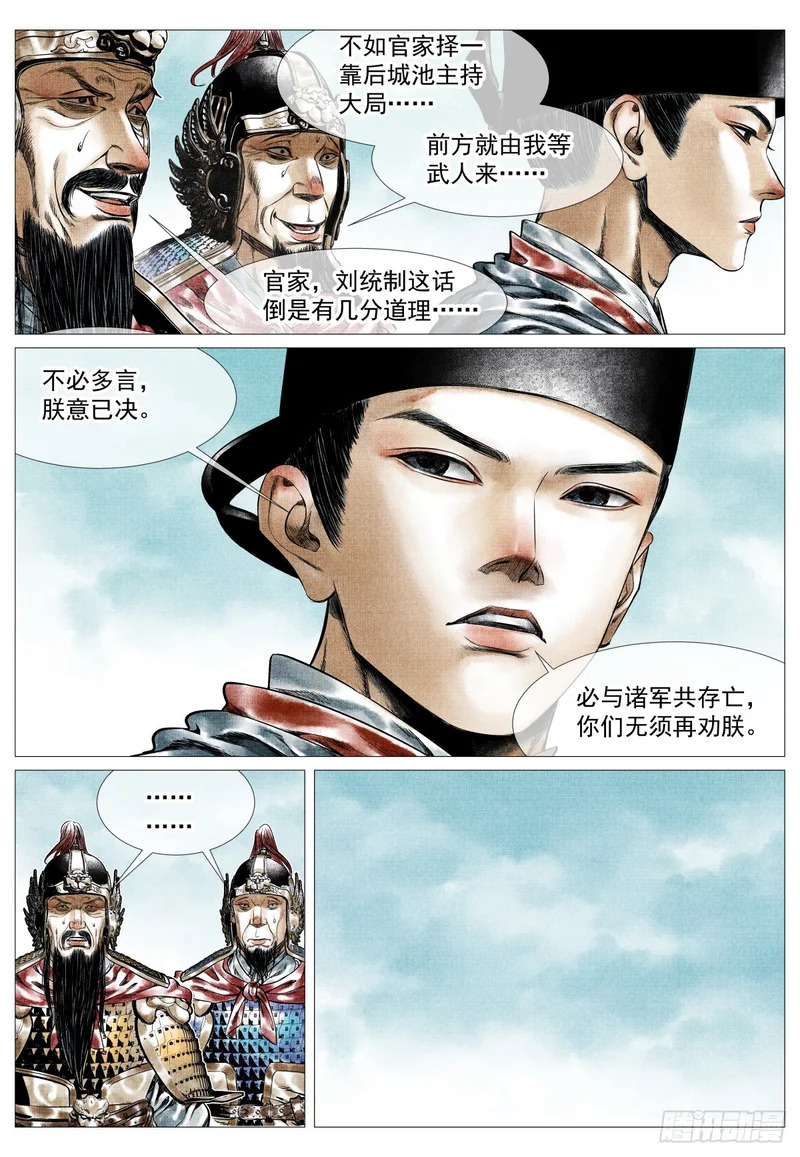 197 荆姚 第7页