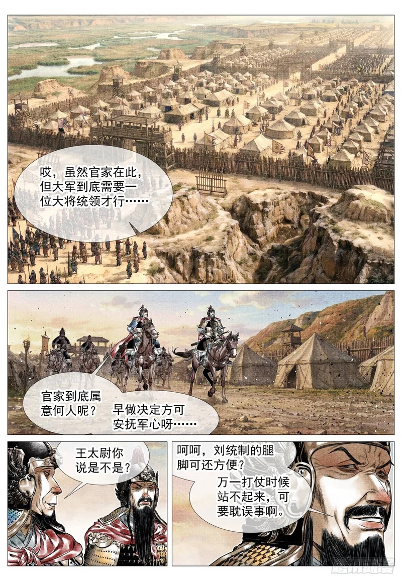 197 荆姚 第8页