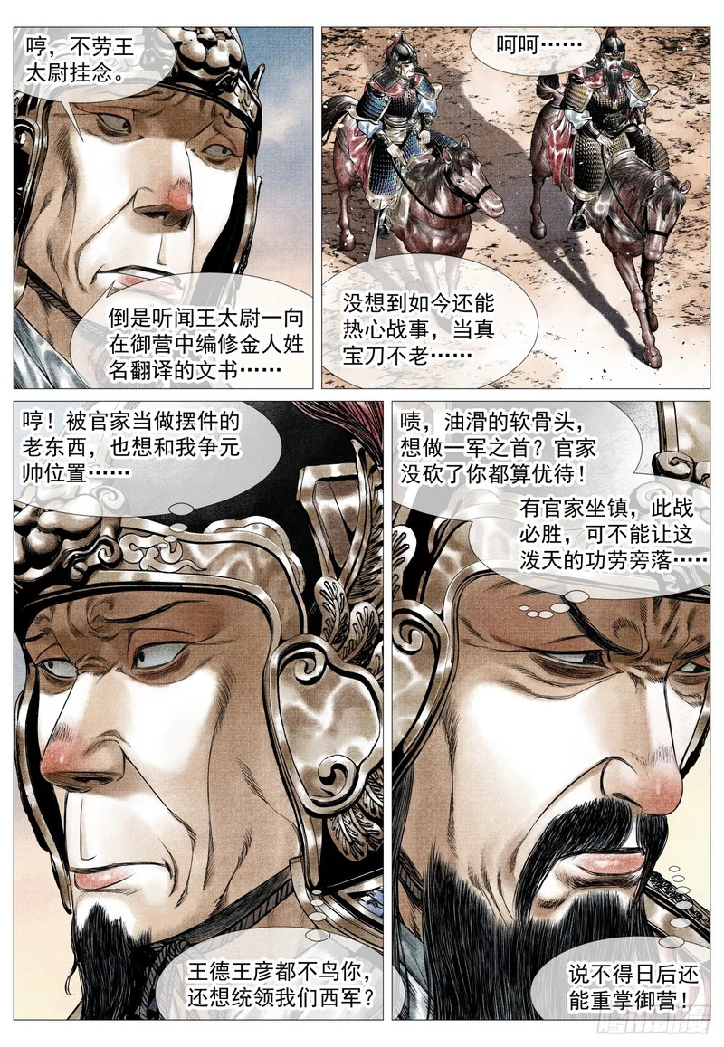 197 荆姚 第9页