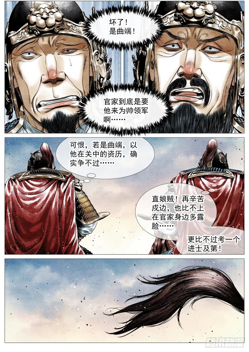 197 荆姚 第11页