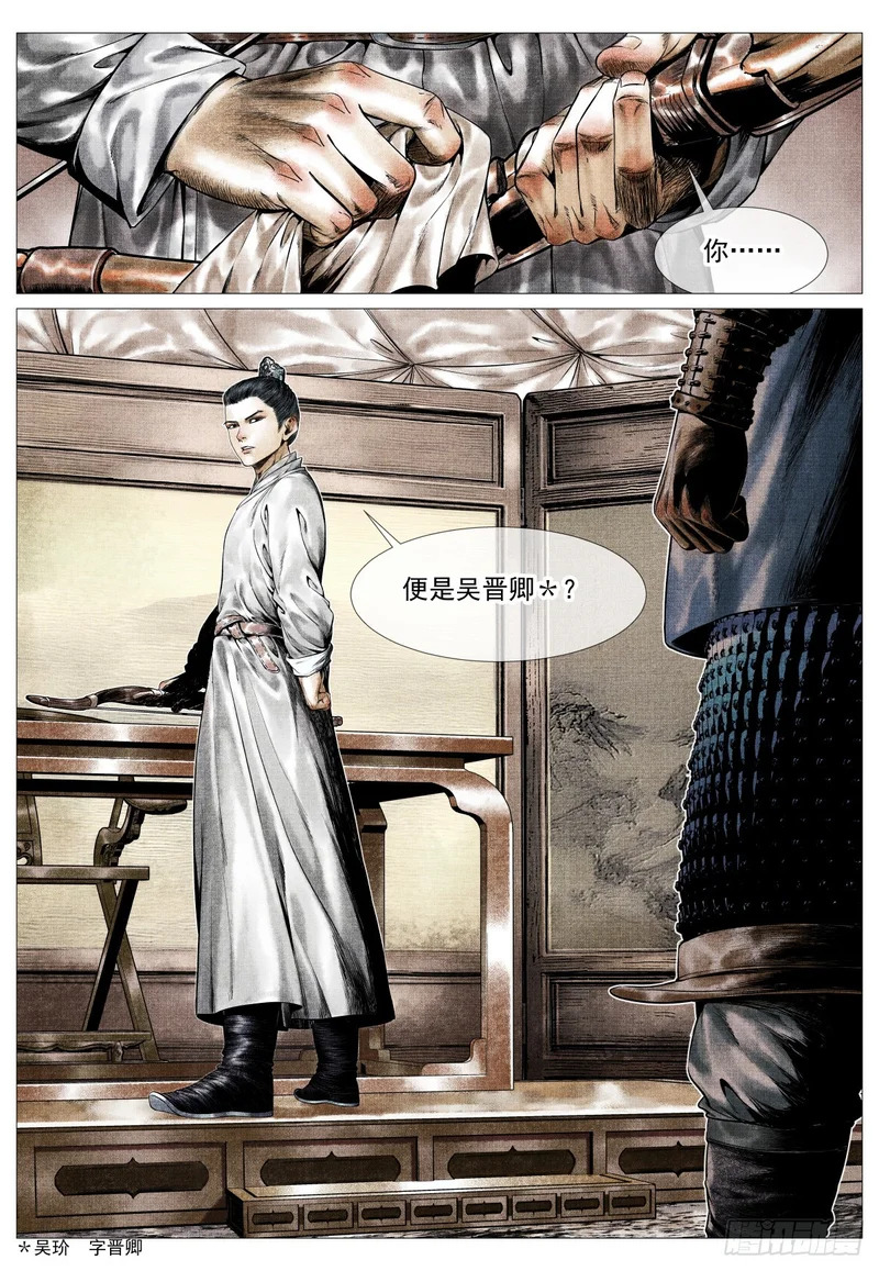 197 荆姚 第13页
