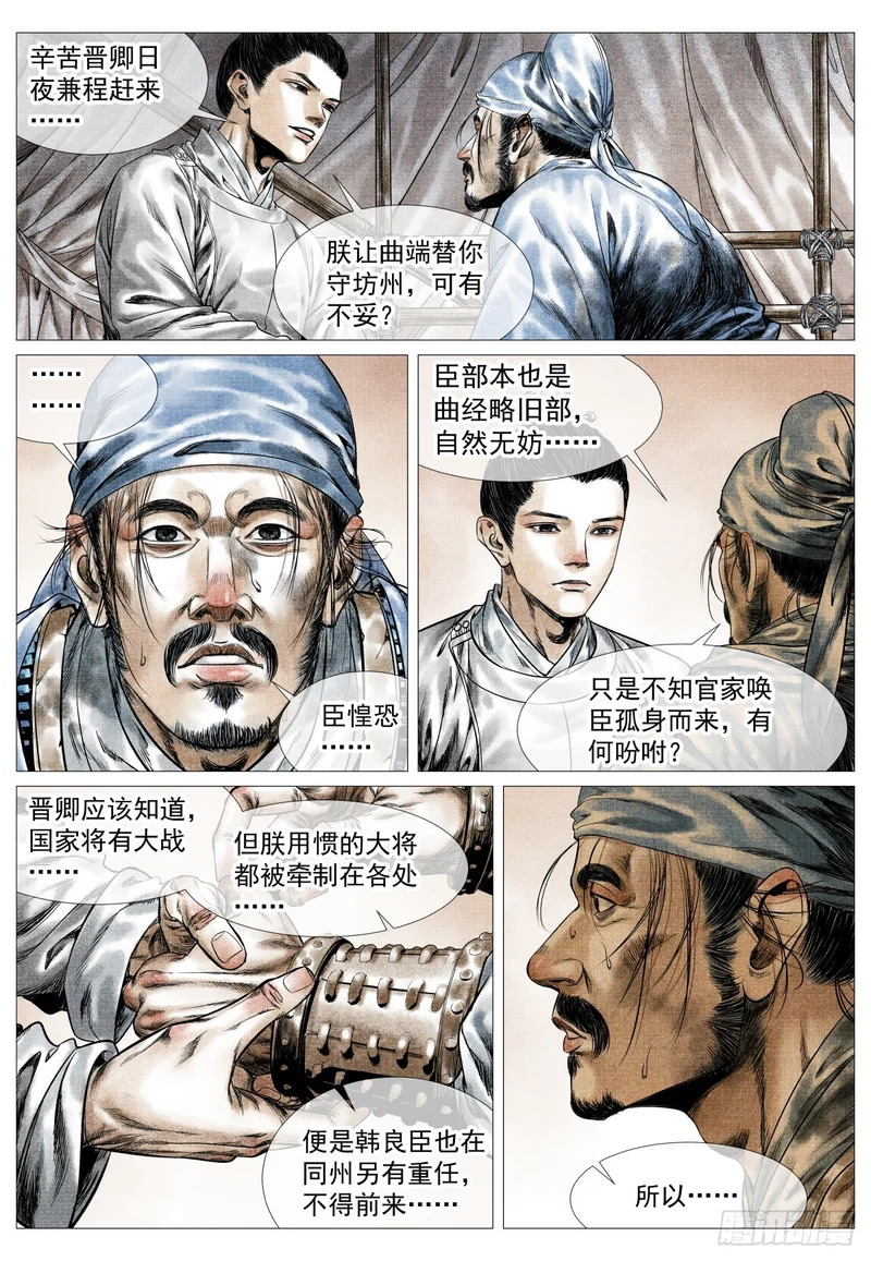 197 荆姚 第15页