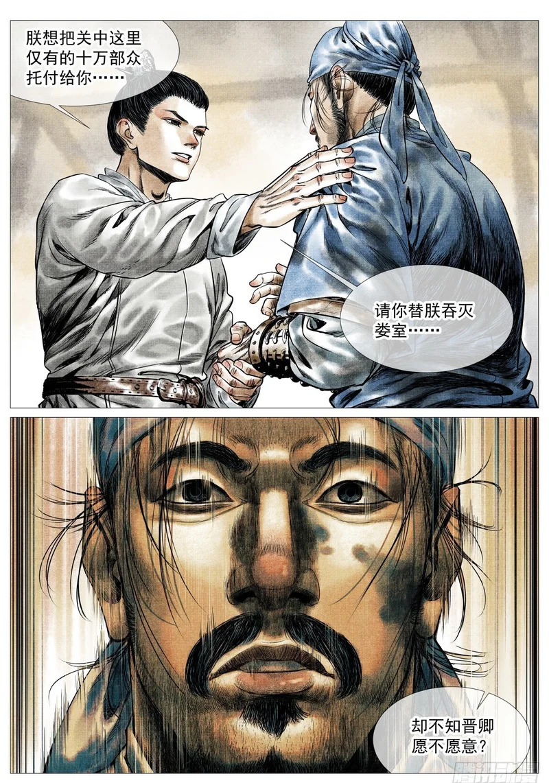 197 荆姚 第16页