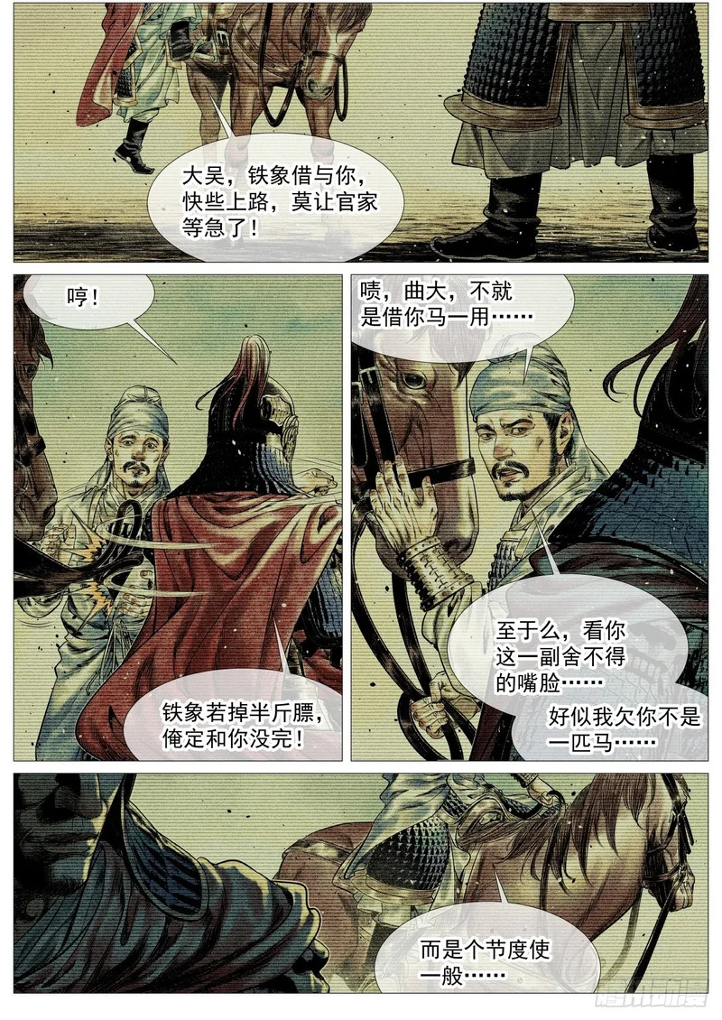 198 非议 第2页