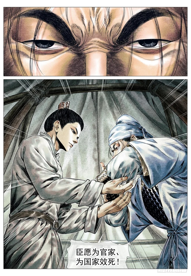 198 非议 第5页