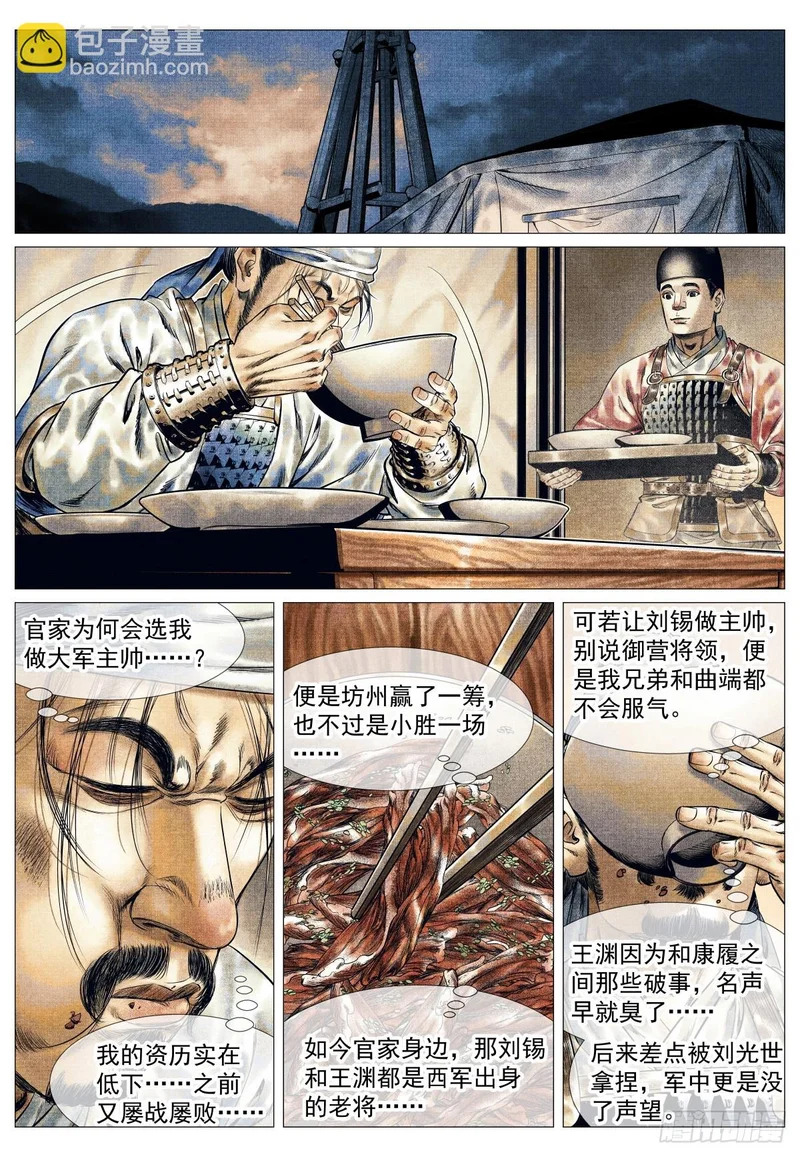 198 非议 第7页