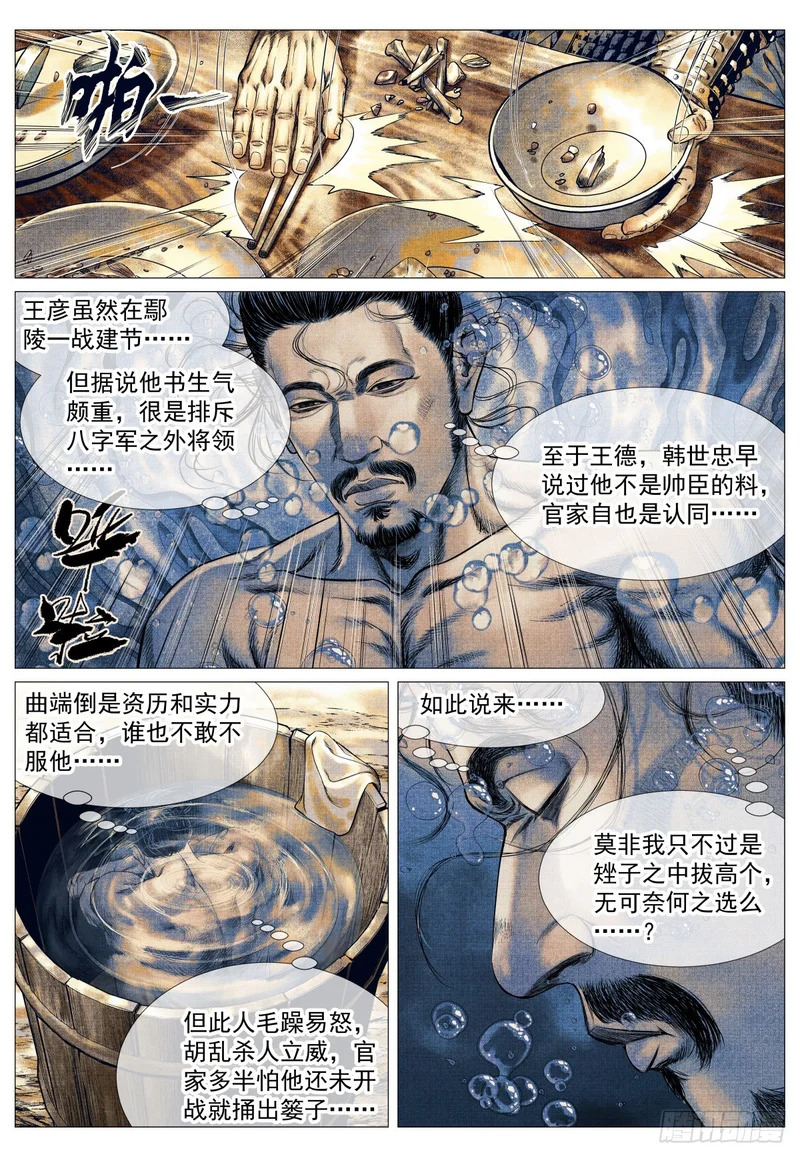 198 非议 第8页