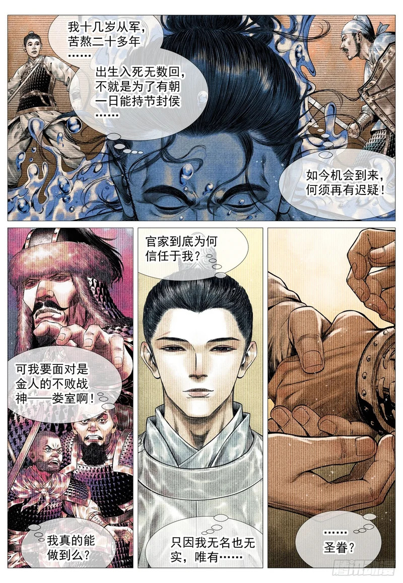 198 非议 第9页