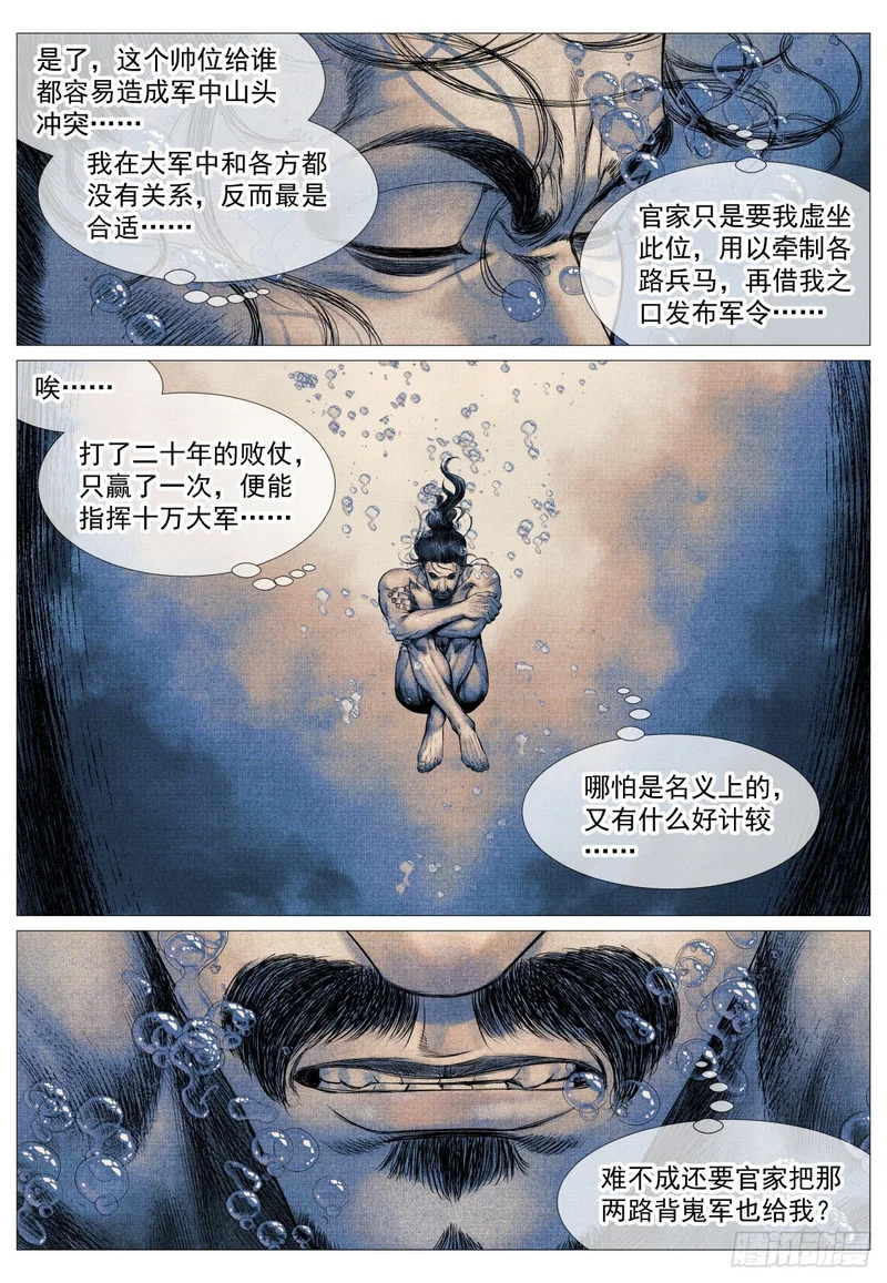 198 非议 第10页