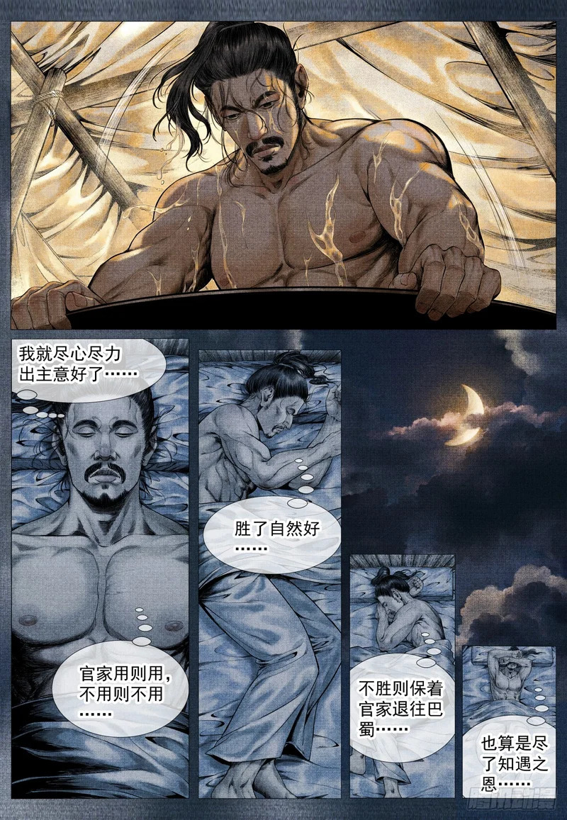 198 非议 第11页