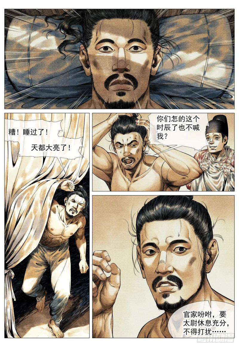 198 非议 第12页