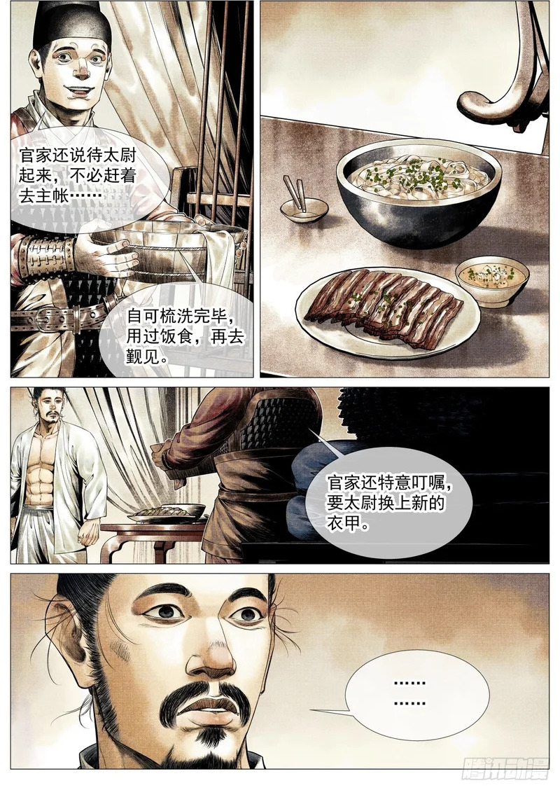 198 非议 第13页
