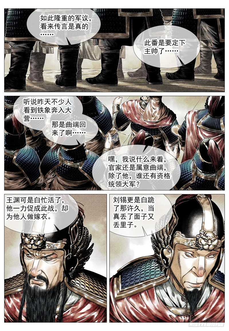 198 非议 第15页