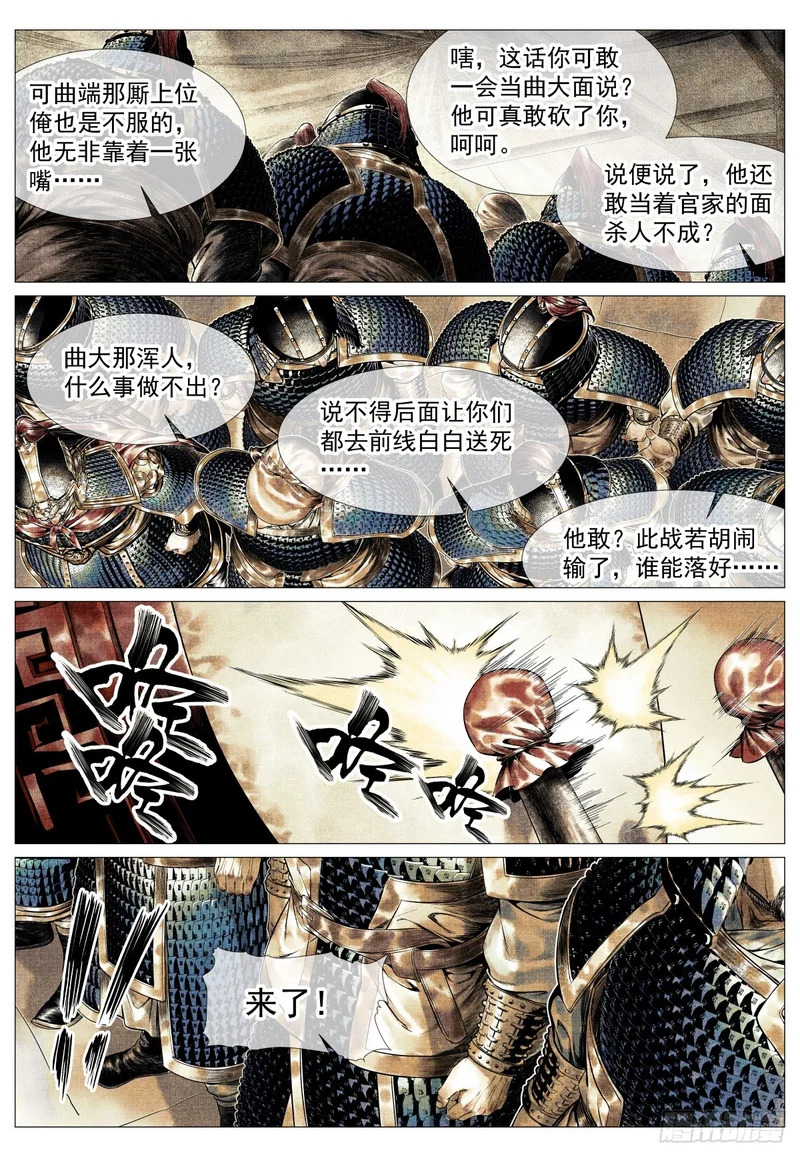 198 非议 第16页