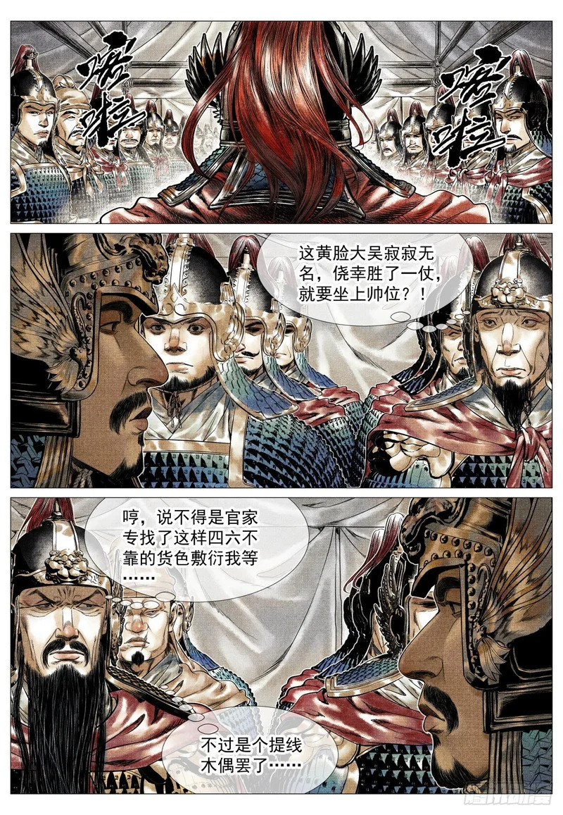 199 拜帅 第5页