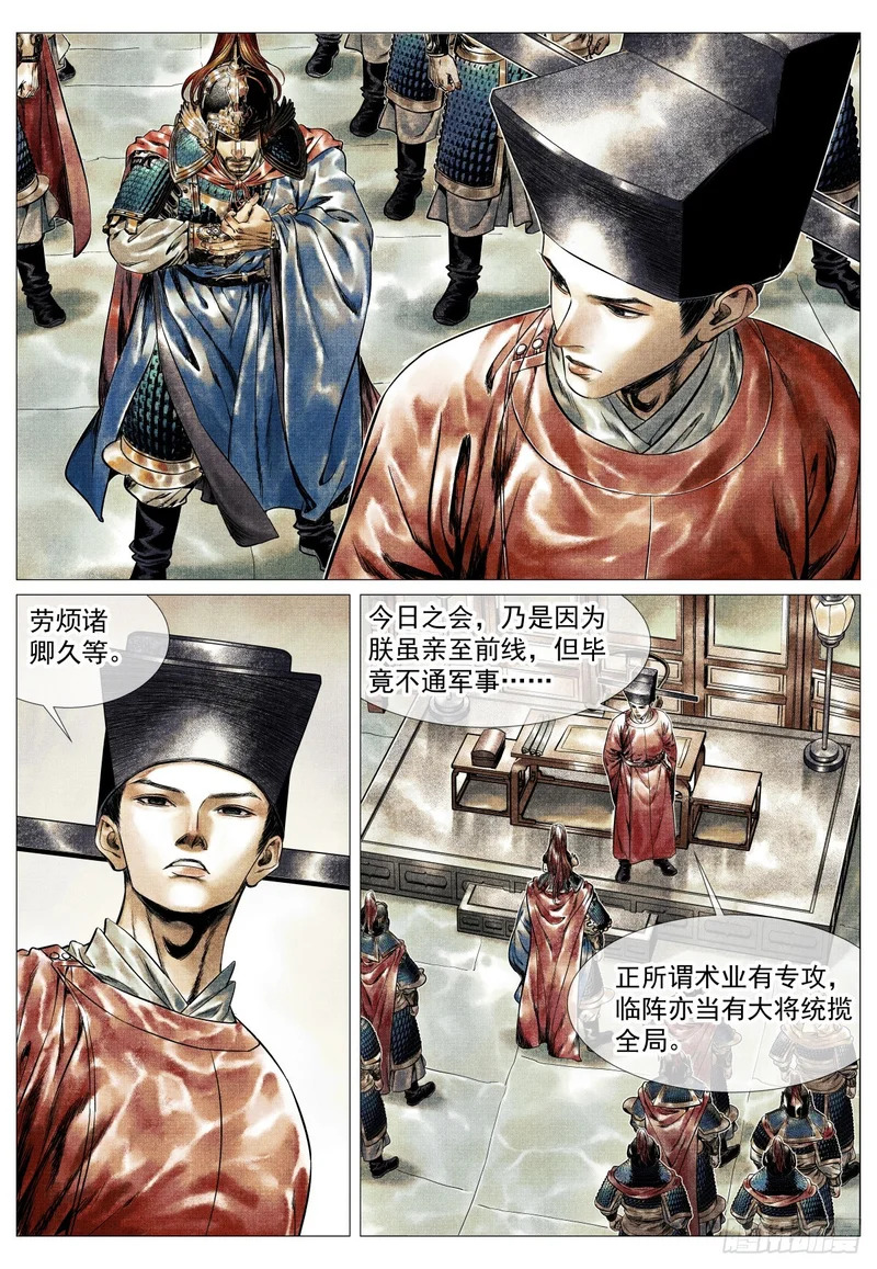 199 拜帅 第6页