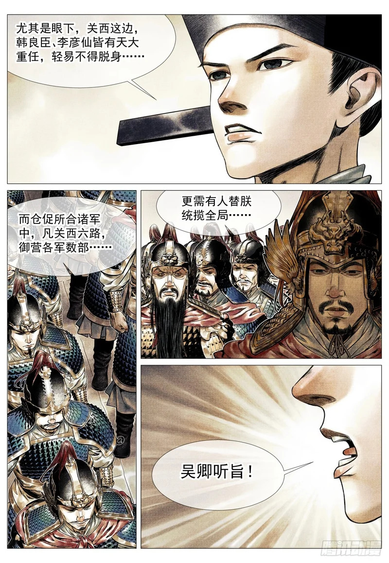 199 拜帅 第7页