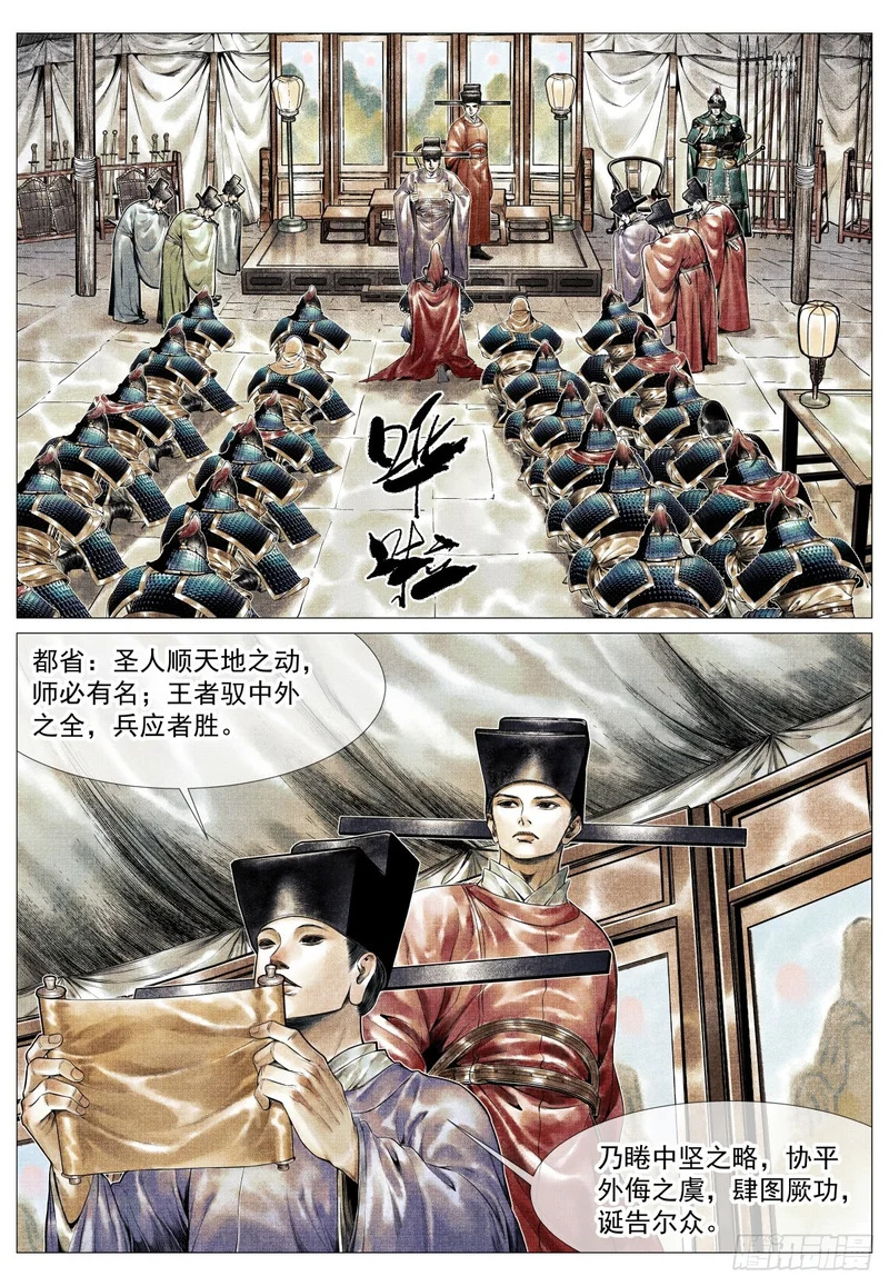 199 拜帅 第9页