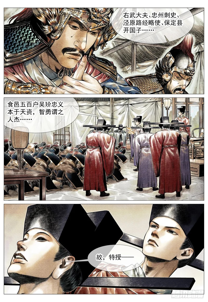 199 拜帅 第10页