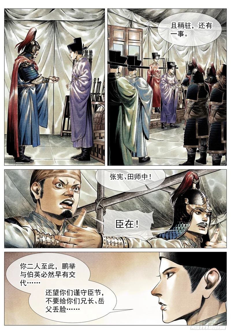 199 拜帅 第13页