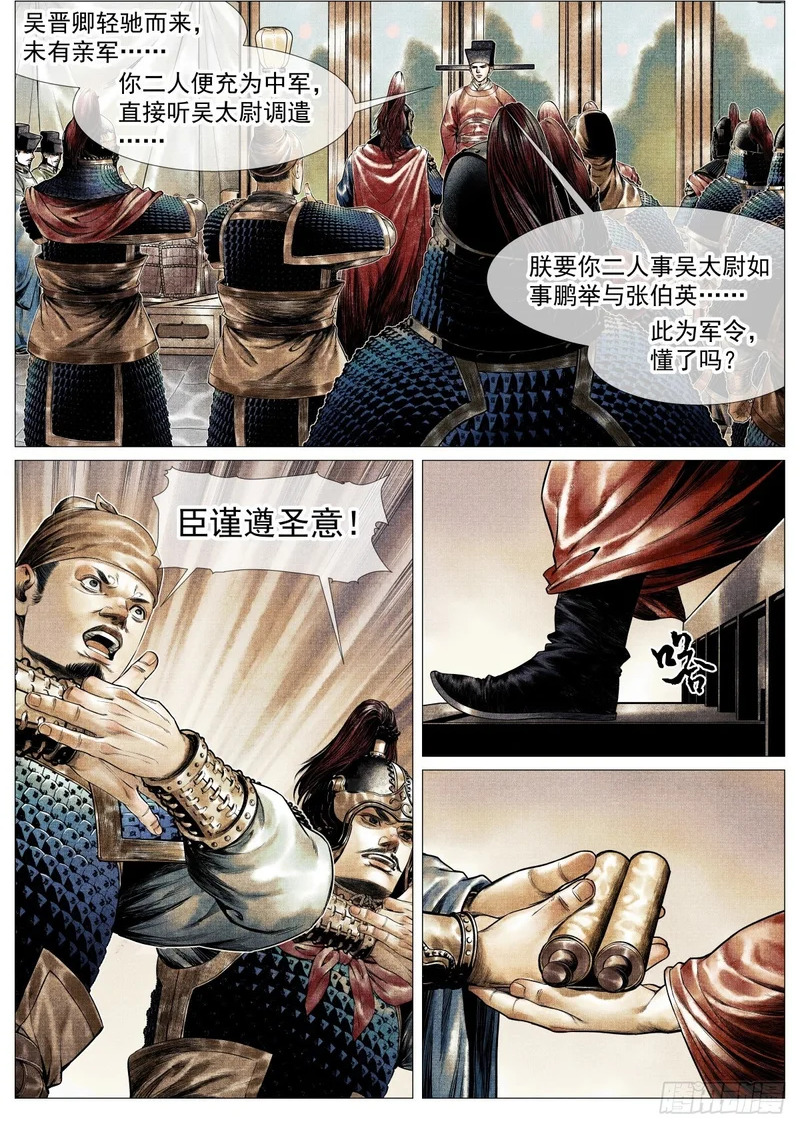199 拜帅 第14页