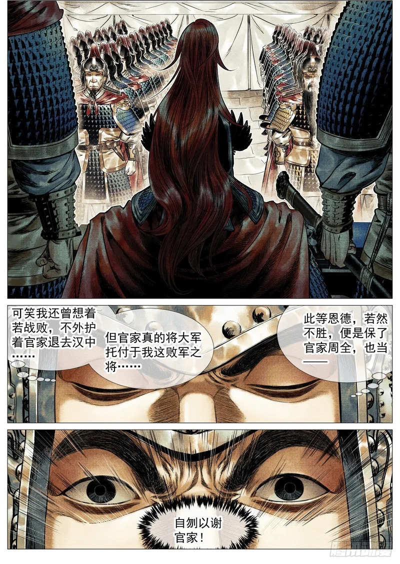 200 帅令 第2页