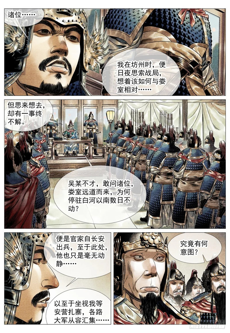 200 帅令 第3页