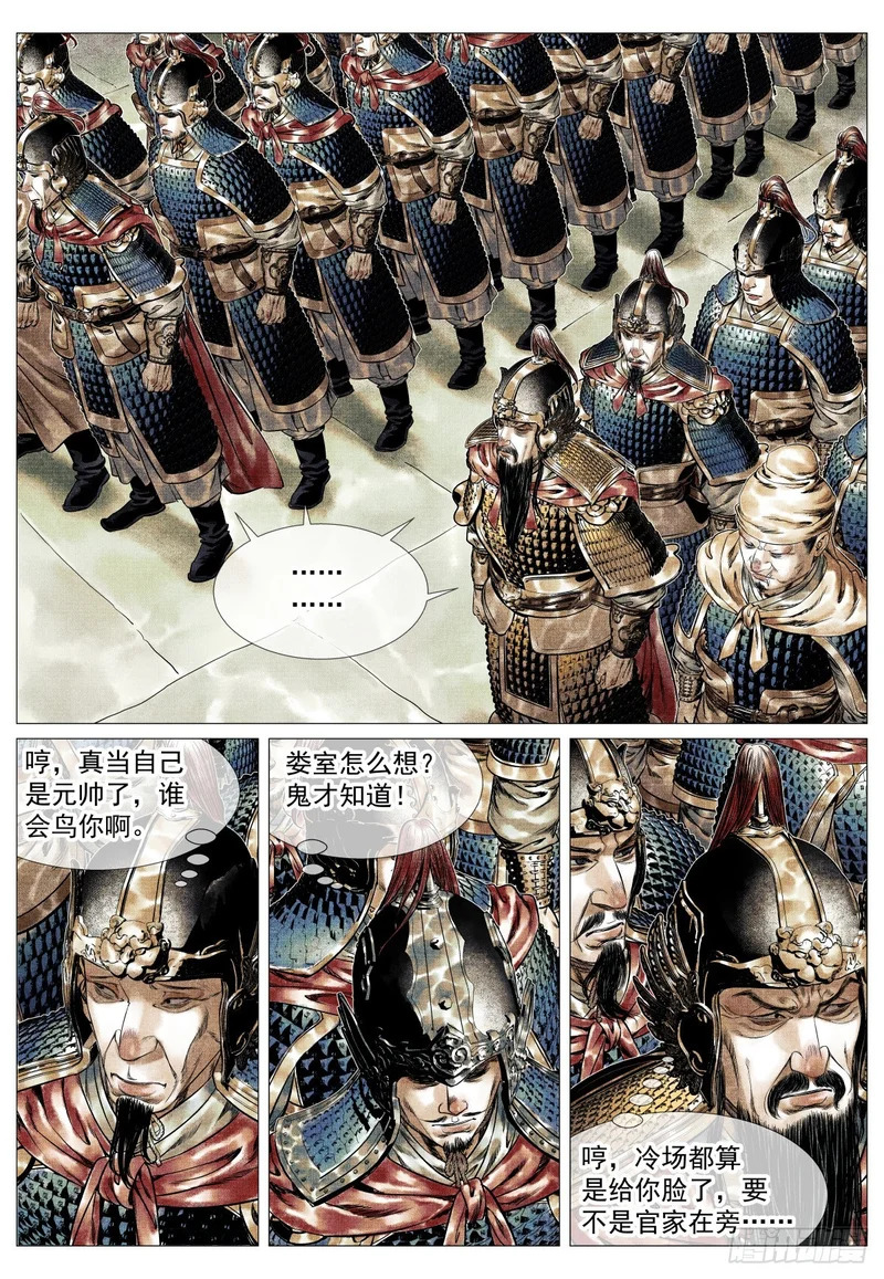200 帅令 第4页