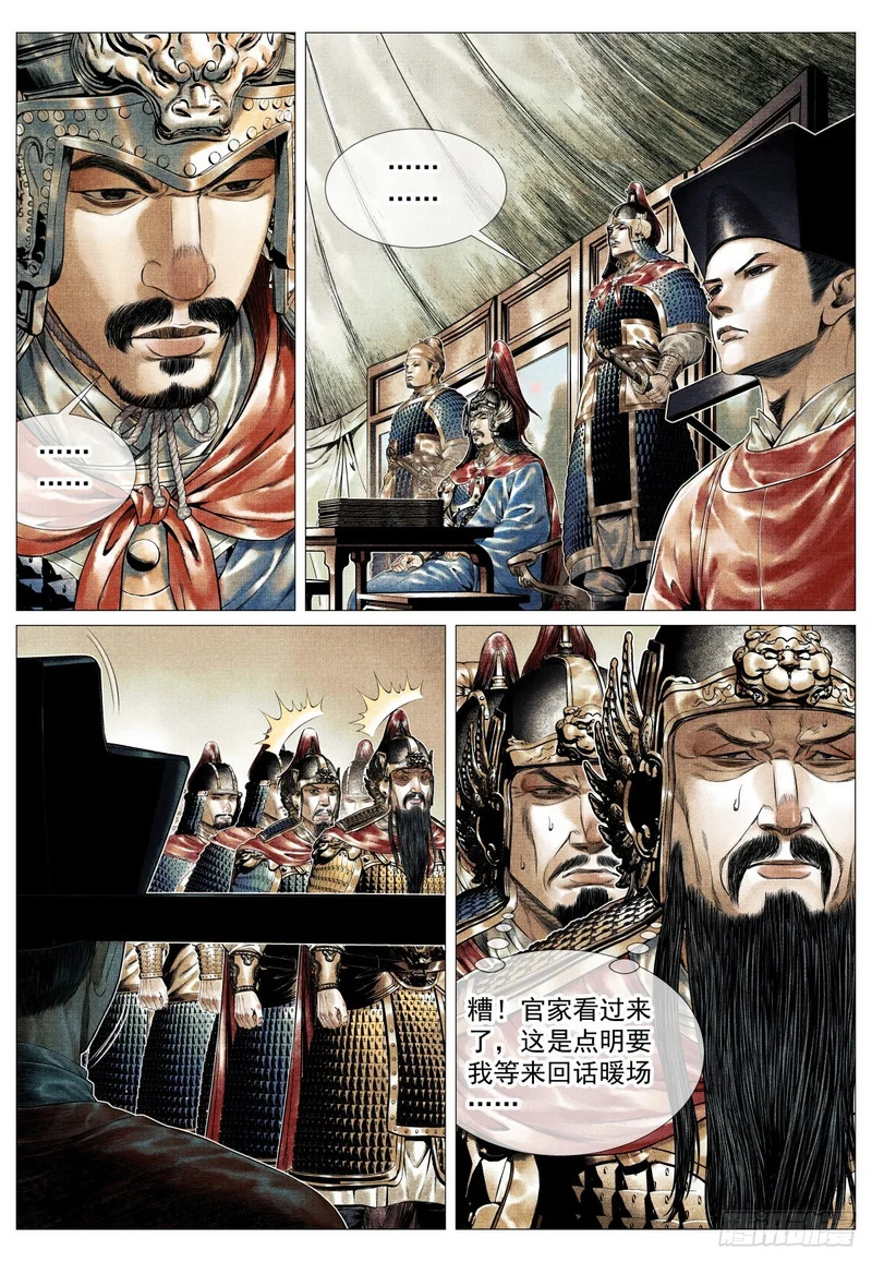 200 帅令 第5页