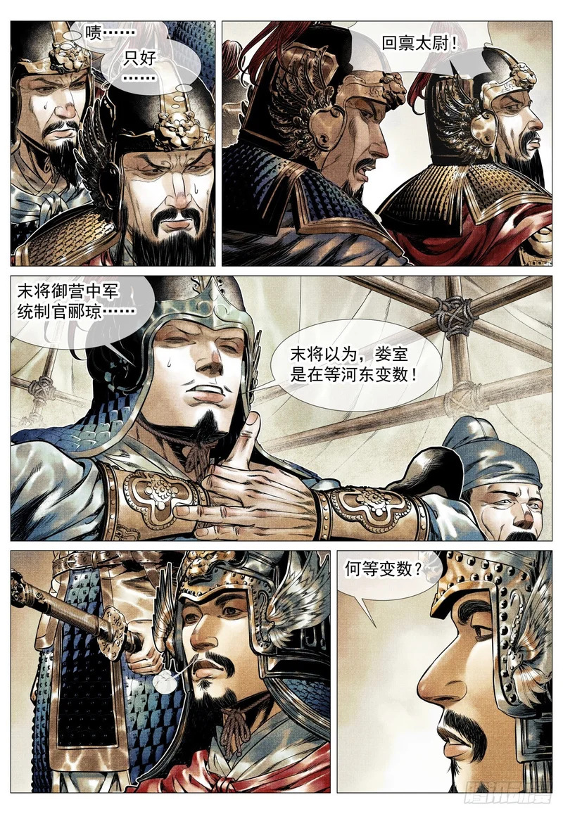 200 帅令 第6页