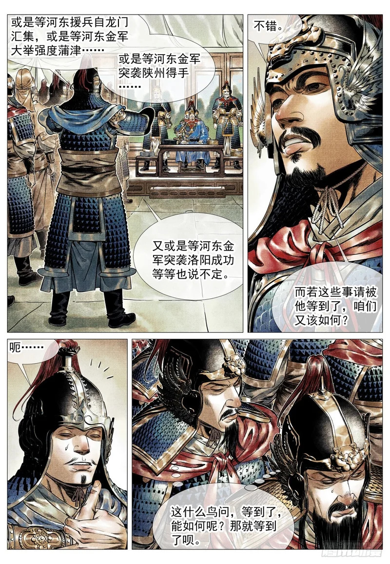 200 帅令 第7页