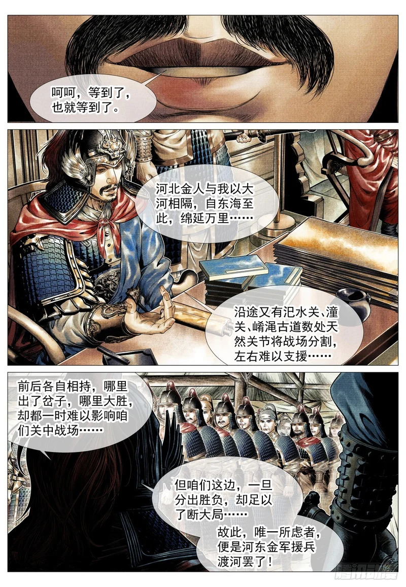 200 帅令 第8页