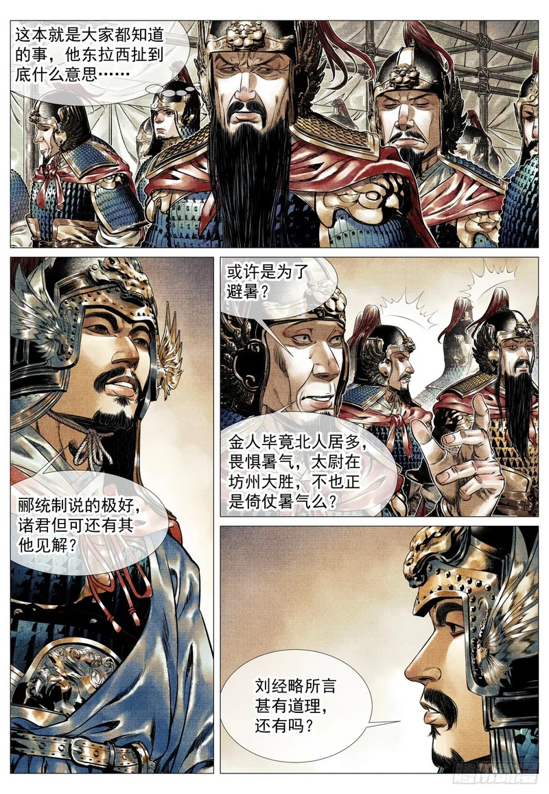 200 帅令 第9页
