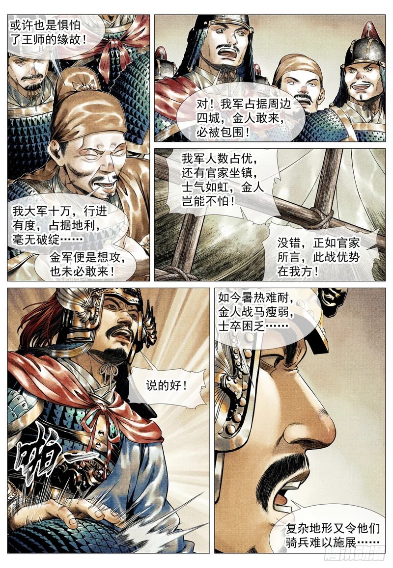 200 帅令 第10页