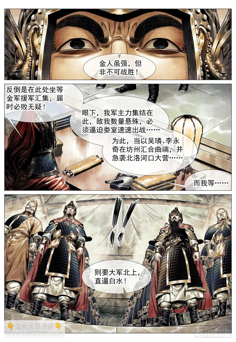 200 帅令 第11页