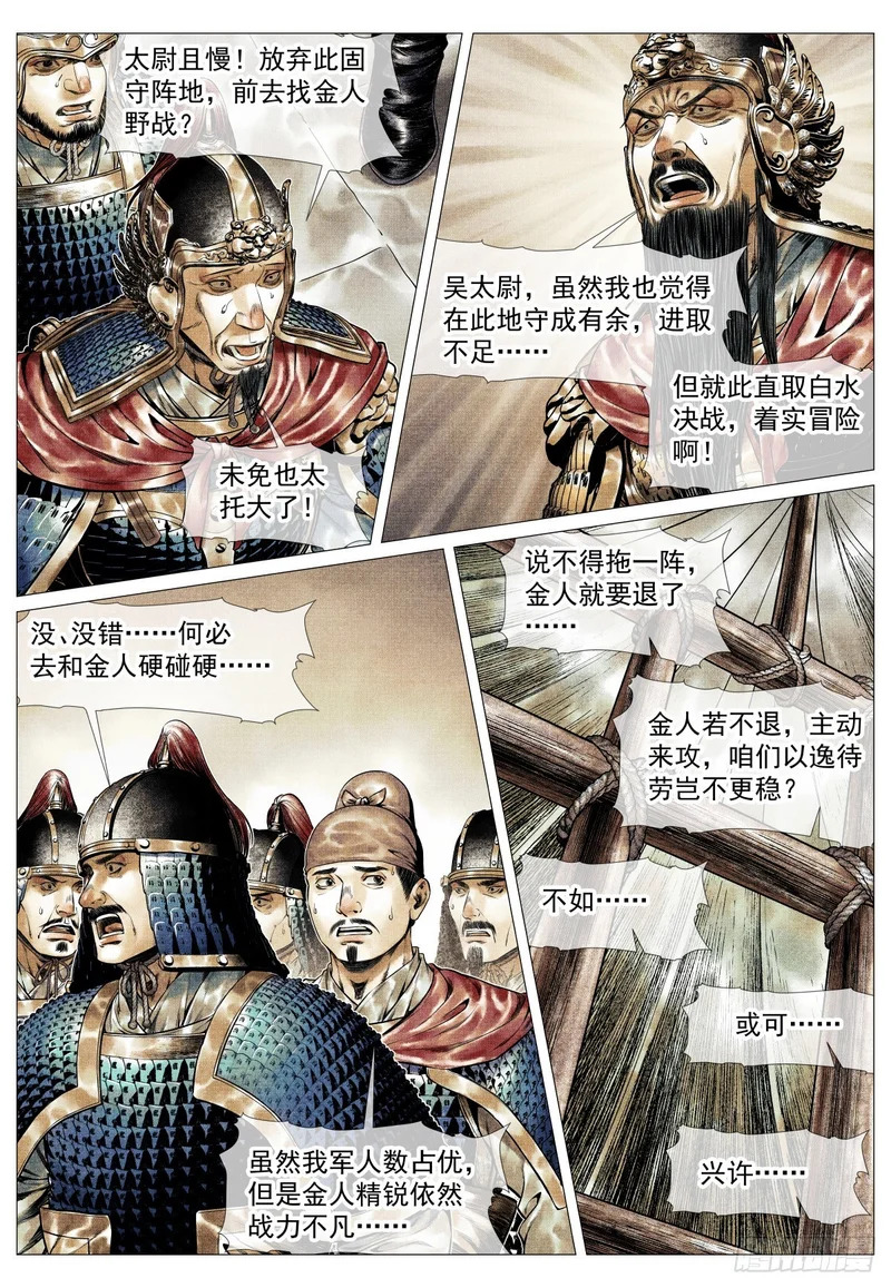 200 帅令 第12页